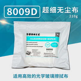 8009D硕源无尘布擦拭超细纤维布高效的光学玻璃擦拭布防静电布