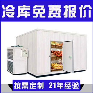 商用冷库制冷机组全套果蔬保鲜生鲜冷藏肉类海鲜冷冻库设计安装-阿里巴巴