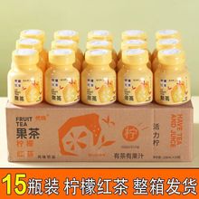 元气果茶柠檬红茶乌龙茶饮品多口味整箱128ml*15瓶水果茶