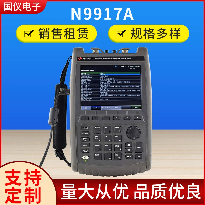 Ручной анализатор Guoyi Electronic N9917A FieldFox 18 ГГц в наличии обслуживание аренды на складе