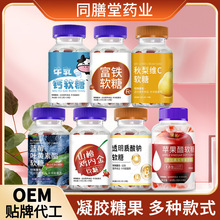 蓝莓叶黄素酯凝胶糖果 儿童成人水果汁软糖富铁软糖维C软糖定制