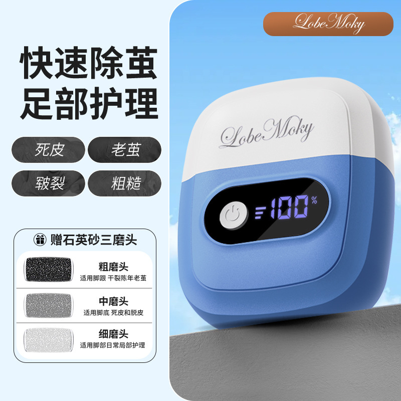 国境を越えた家庭用の新しいフットグラインダー、電動ペディキュアツール、足裏とかかとのペディキュア、角質研磨のための特別なツール|undefined