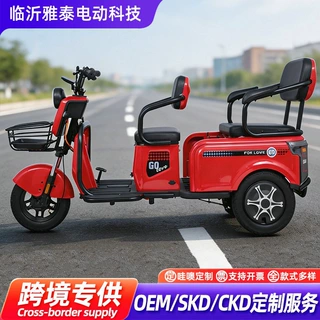 可定制logo工厂直销老年人代步外贸热卖代步车电动三轮车