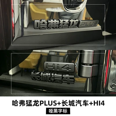 Made of Abs Material, Personalized Car Logos, Car logo - haval-raptor-plus-great-wall-motors-hi4-matte-black-26-raptors-plus