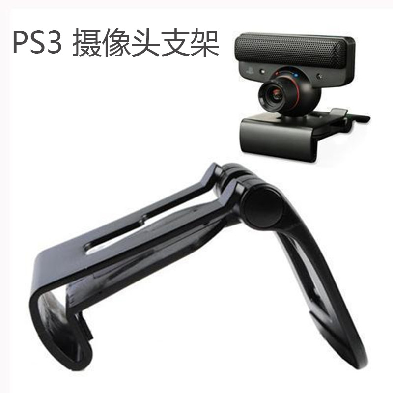 PS3 Mini Stand PS3 Game Accessories PS3 MOVE Camera Stand
