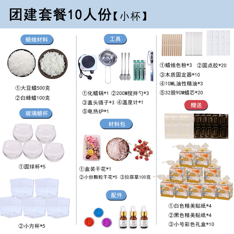 Paquete de materiales de vela DIY herramientas de copa de vela hechas en casa materia prima red salón de rojo grupo de actividad de construcción de paquetes creativos