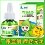无味源头电热加热器蚊香液