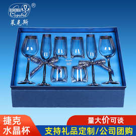 捷克进口红酒杯套装高档水晶杯礼盒高颜值结婚生日送礼高脚杯酒具
