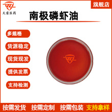 南极磷虾油50%  DHA+EPA 另有40% 磷虾油 磷虾微囊粉 现货 多规格