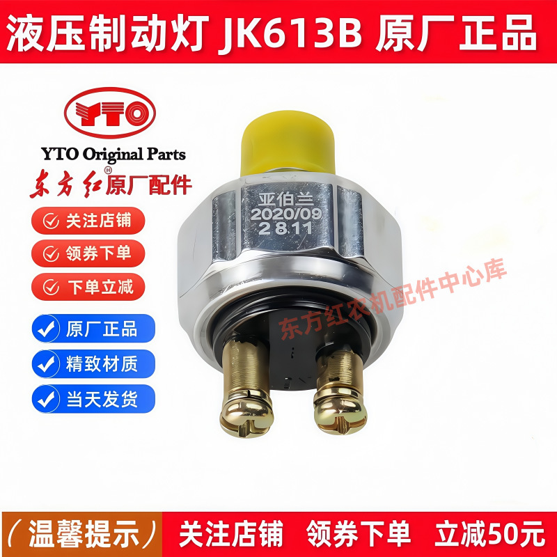 Directly Sold Genuine Dongfanghong Tractor Parts, Engine Hydraulic Brake Light Switch Jk613B in Stock