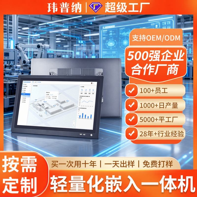 Embedded Industrial Control All-In-One Machine Android Desktop Touch Display 15/17/ 19inch Customized Industrial Tablet Computer