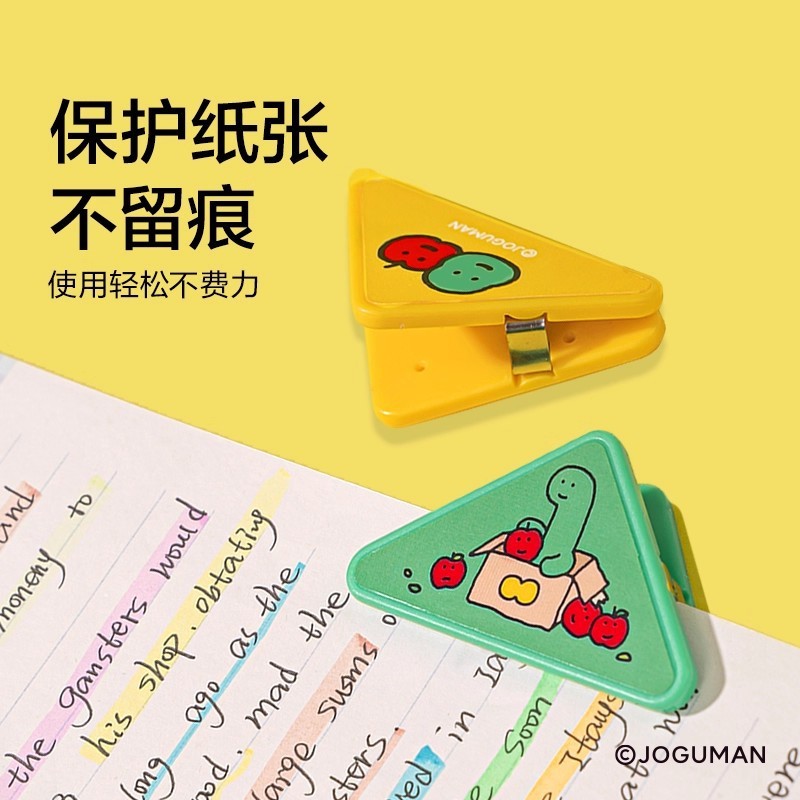 得力古漫联名三角夹多功能文具文件joguman卡通图案多巴胺高颜值|undefined