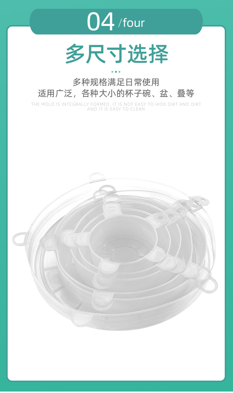 跨境厂家现货6件套硅胶保鲜盖碗盖密封冰箱保鲜膜硅胶详情13