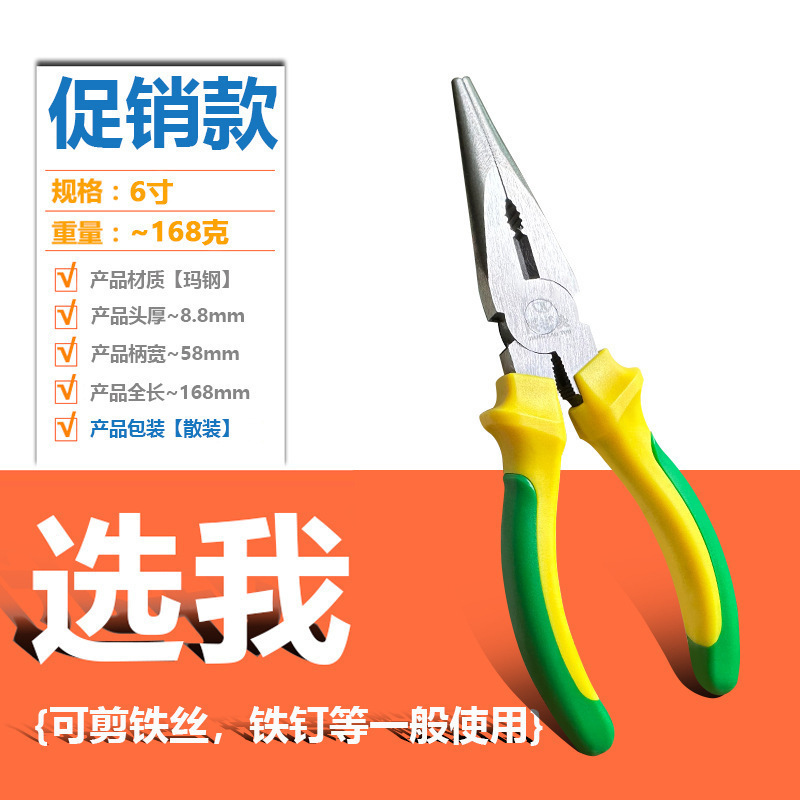 老虎钳钳子钢丝钳斜口特种手钳多功能万用老虎大全电工尖嘴工业级|undefined