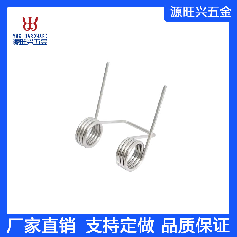 厂家直供电器设备扭簧非标件扭力弹簧筒灯弹簧跨境外贸