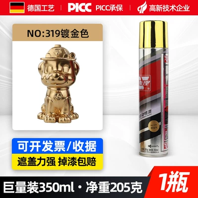 Hand Spray Paint Automatic Spray Paint, Avtomobil boyası - gold-plated-338ml-spray-paint