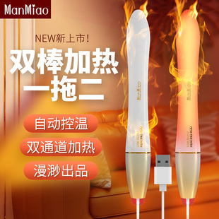 Wanmiao catamaran fire dragon temperature control heating rod heating aircraft cup adult toys sex toys manufacturers wholesale postage
