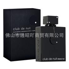 Armaf Club De Nuit Intense Parfum跨境爆品阿玛夫夜店中东香水