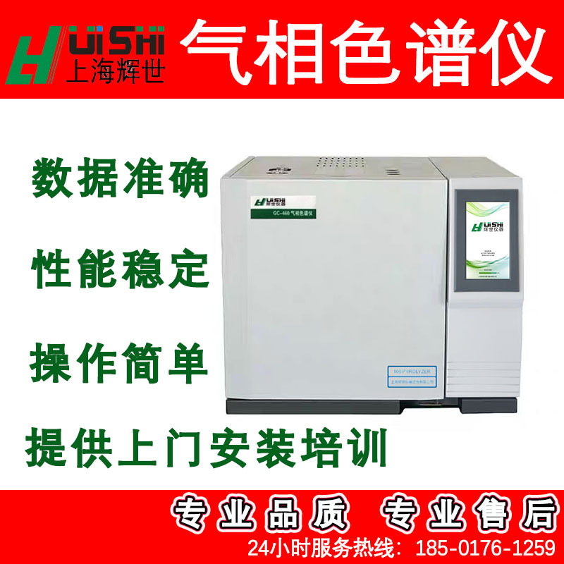 现货直销粮谷中种农药及相关化学品残留量检测仪上门安装培训