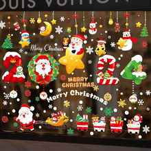 圣诞贴纸静电贴圣诞节装饰挂饰商场布置橱窗玻璃门静电贴画