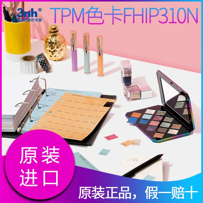 PANTONE Flash металлический цвет одежда украшение интерьера дома специальный эффект цветной билет TPM FHIP410N