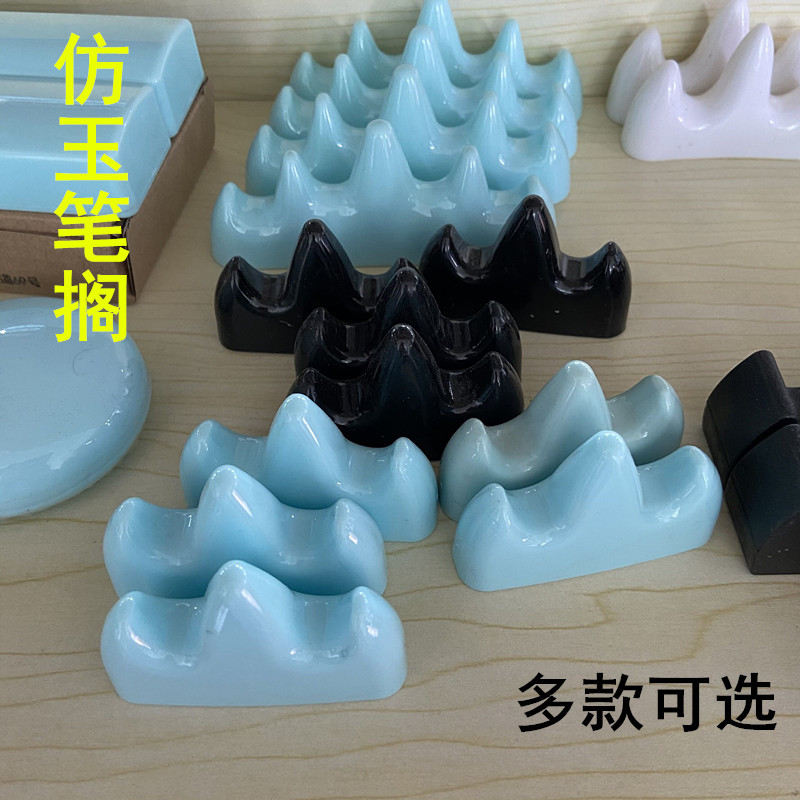 塑料笔山笔搁多款可选 书法练习培训班文房四宝毛笔配件笔架批发