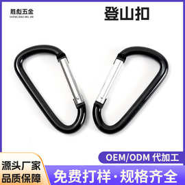 高品质6号d型登山扣多功能登山扣 铝合金彩色弹簧式挂扣厂家供应