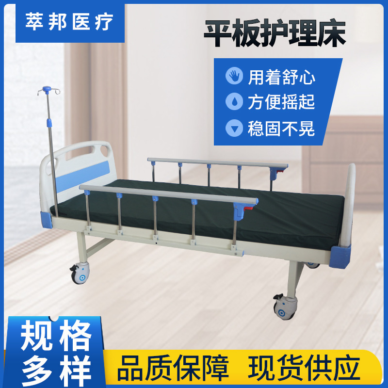 In-Stock Clinic Outpatient Bed Examination Bed Standard Hospital Bed Infusion Patient Bed Observation Flat Nursing Bed