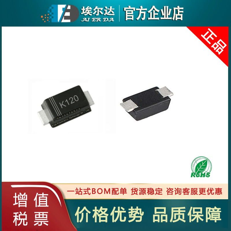 DSK120 丝印：K120 1206封装 SOD-123FL 1A120V 贴片肖特基二极管