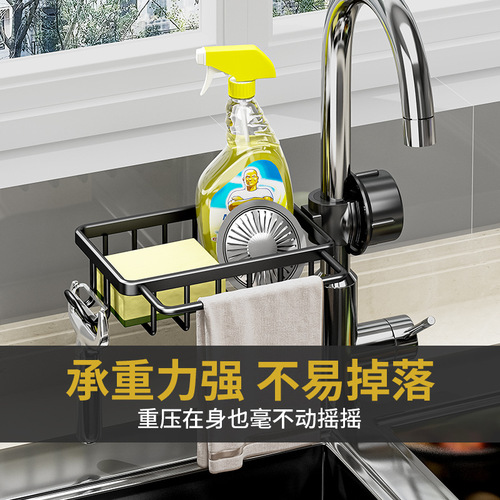 Kitchen faucet rack, sink organizer, dishwashing & vegetable-washing station—steel wool, cloth storage solution, and sponge draining stand