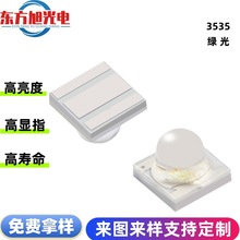 源头工厂3535绿光灯珠厂家led 5050贴片灯珠3535绿光灯珠3W可加工