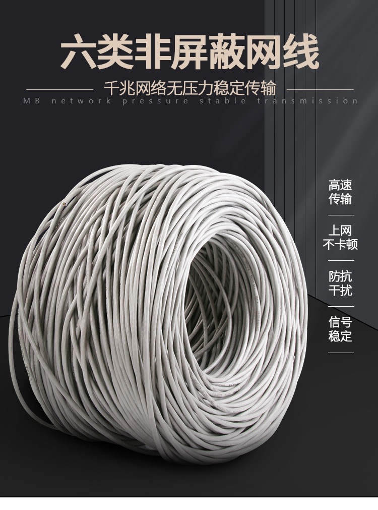 正品大唐电信六类网线CAT6千兆六类非屏蔽网线国标0.57无氧铜-阿里巴巴