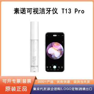 Youpin Nuojie Dental Instrument Intelligent Visual Irrigation Integrated Ultrasonic Tooth Removal and Tooth Washing T13 Pro