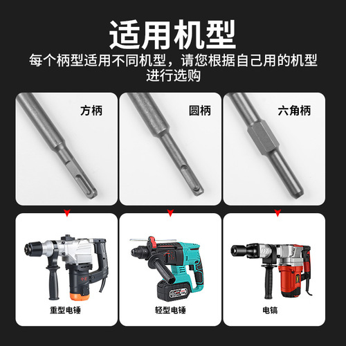 Electric hammer chisel impact drill concrete square handle four pits round handle two pits two slots flat chisel slotting through the wall electric pick