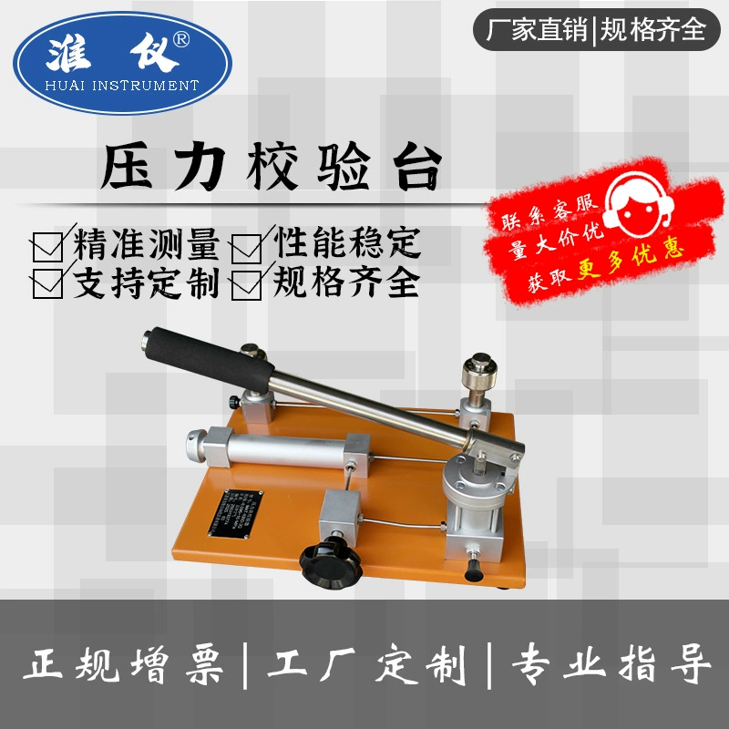 Пользовательские контрольно-измерительная станция контроля давления Датчик давления Настольный манометр калибровка устройства для проверки положительного и отрицательного давления