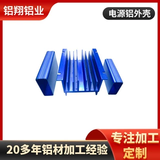 专业订造电源壳铝型材 CNC机加工铝材挤压铝型材 电子外壳铝型材