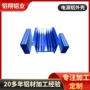 专业订造电子挤压铝型材
