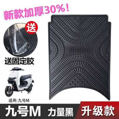 Electric vehicle foot mat M80C special waterproof foot pad - new-upgraded-and-thickened-no-9-m-series-power-black