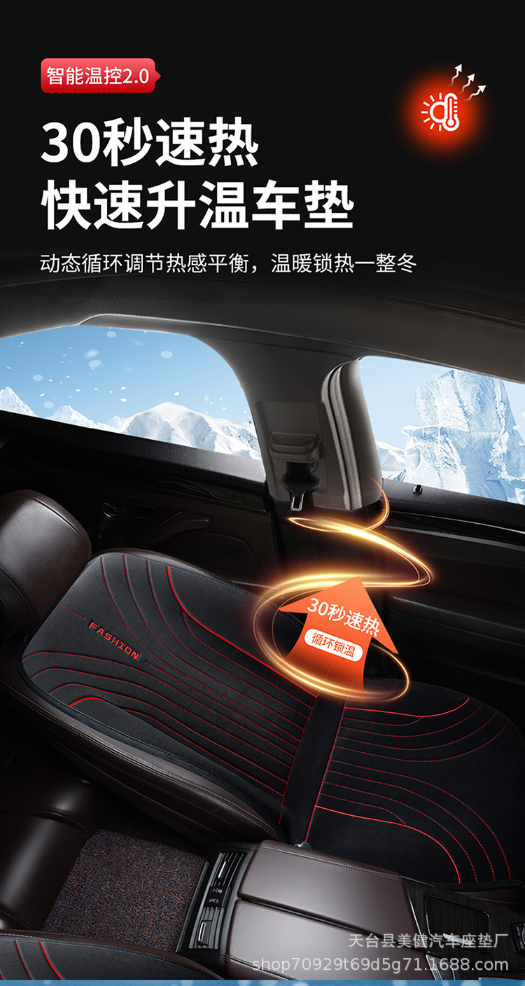 New cross-border car heated seat cushion for winter, 12V universal single-seat multifunctional constant temperature warm seat cushion