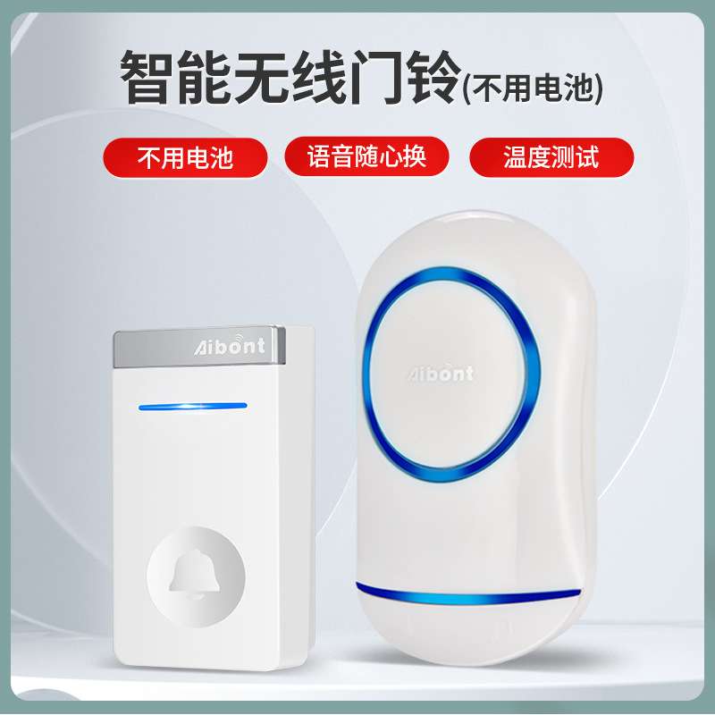 不用电池无线门铃 自发电 智能电子家用门铃 英规欧规美规批发
