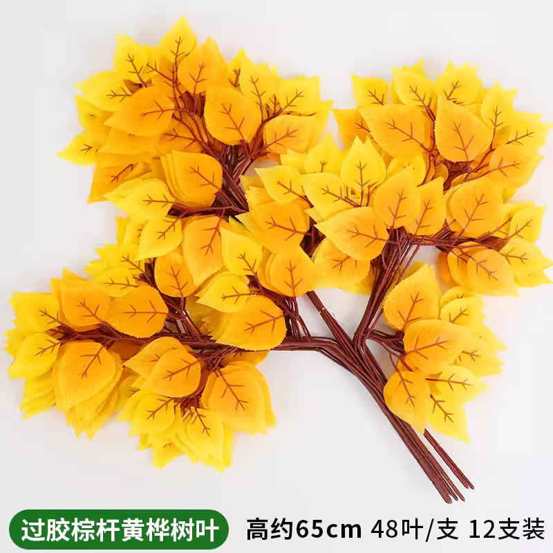 Rama artificial Hoja de Banyan Hoja de arce rojo Árbol falso interior Hoja de ginkgo Rama de plástico Ingeniería Verde Planta Montada Rama