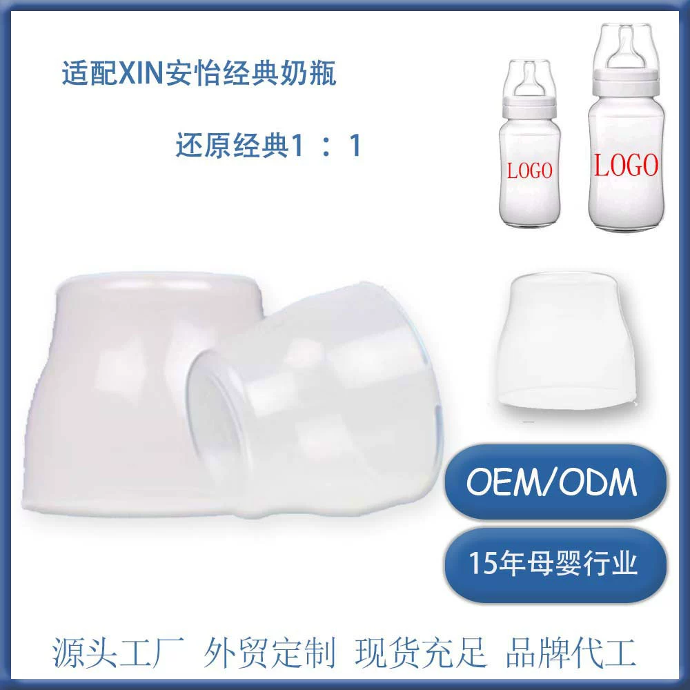 Аксессуары для детских бутылочек подходят для новых и классических детских бутылочек Anyi, сменные детали с резьбовым пылезащитным колпачком, прямые продажи от производителя.