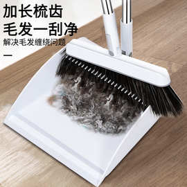 折叠站立式扫把簸箕套装家用软毛扫地笤帚加长梳齿垃圾铲扫头发