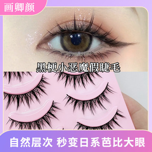 Internet Celebrous Cos Cartoon Eyelash Pack Japanese Hair Five Pair Pack Deviruchi Fairy Thick Eyelash False Eyelash C- 9