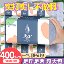 秦爽大包纸巾抽纸大箱纸抽整箱批家用餐巾纸400张4层抽式纸巾代发