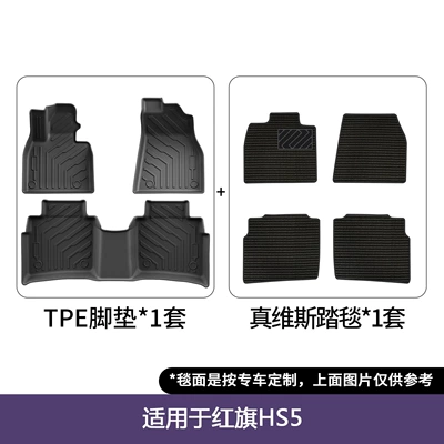 Modelə uyğun ayaqaltı Mats, Environmentally Friendly Tpe Non-Slip and - 23-26-hongqi-hs5-double-layer-floor-mats-jeans-blanket