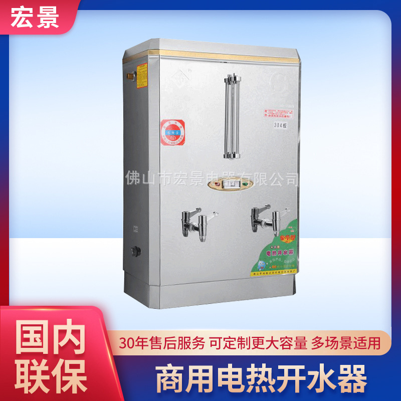 厂家清仓商用电热开水器饭店开水炉开水桶全自动不锈钢开水机