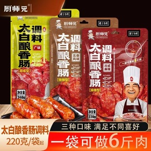 麻辣型香肠调料-1688买家百科
