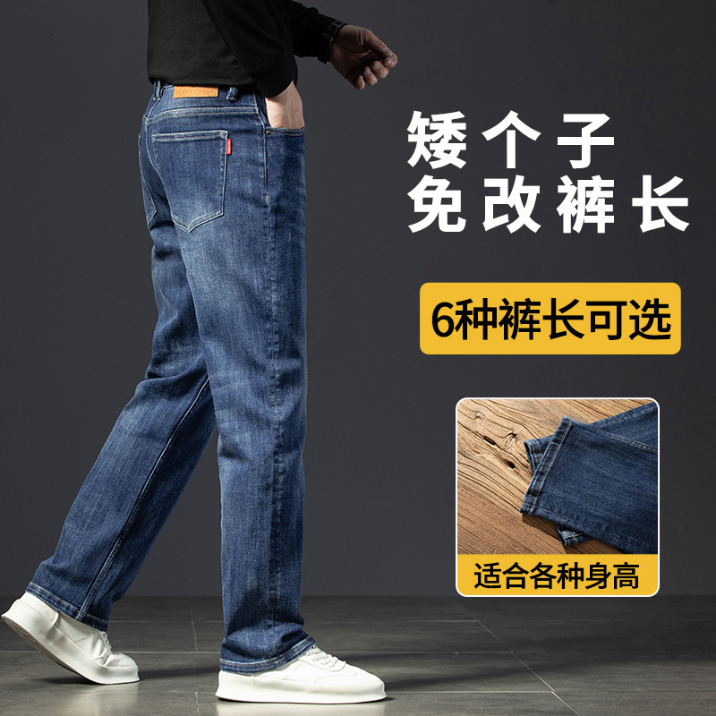 High-end Daniel Don't Change Pants Long Jeans Men's Pants Eight-point Nine-point Pants Loose Straight Fashionable Stretch Short for Small Men High-end Daniel Don't Change Pants Long Jeans Men's Pants Eight-point Nine-point Pants Loose Straight Fashionable Stretch Short for Small Men