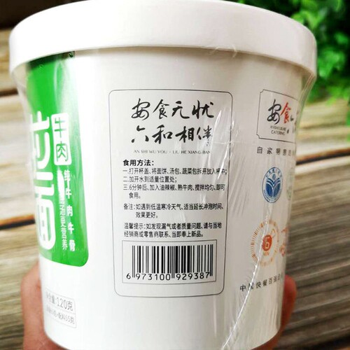 Anshi Liuwa Beef Ramen Ningxia Halal Barrel Instant Noodles Lanzhou Ramen Non-fried Noodles Fast Food